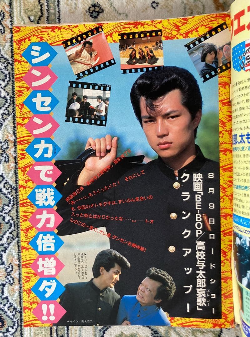 ヤングマガジン 1986年 15号AKIRA 第76回 大友克洋 アキラ | Shop at