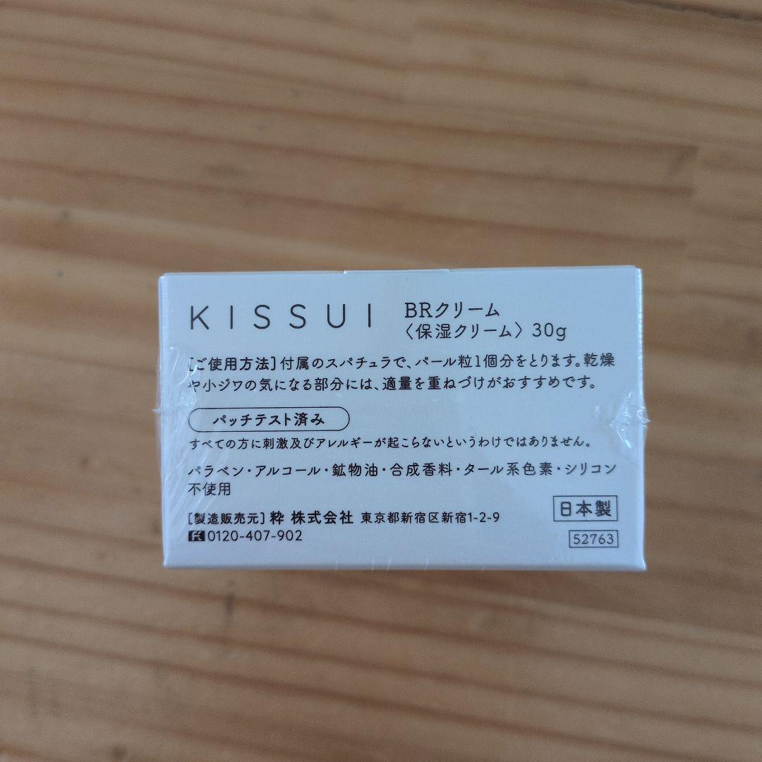 kissui ベルロージィローション 150ml＆クリーム30g＆マスク - 化粧水