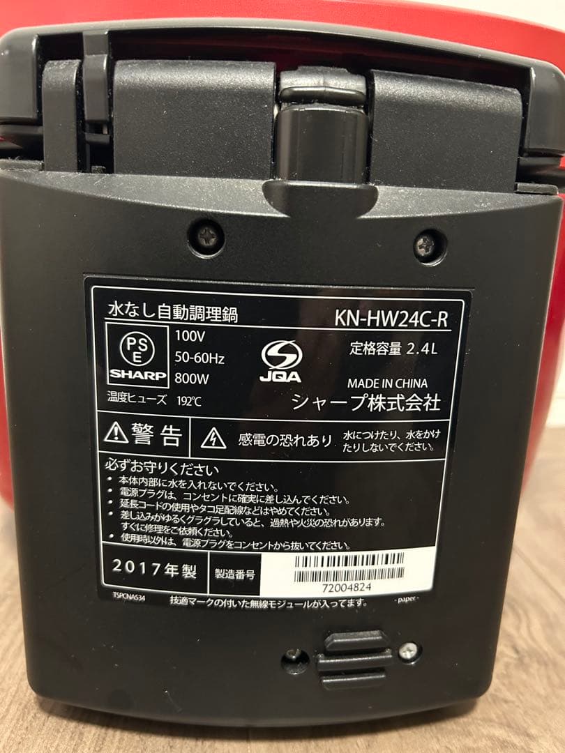 SHARP 電気圧力鍋 KN-HW24C-R 2.4L