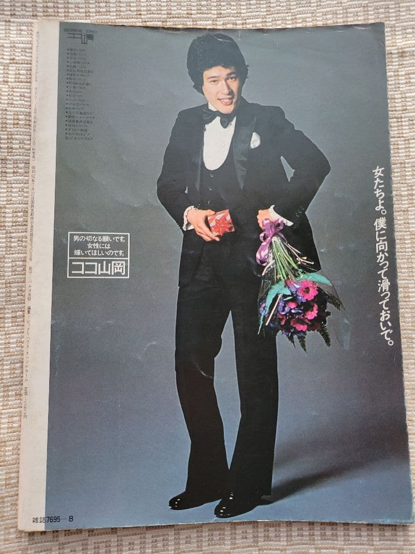 ビックリハウスSUPER 創刊号〜終刊号まで全9冊フルセット パルコ