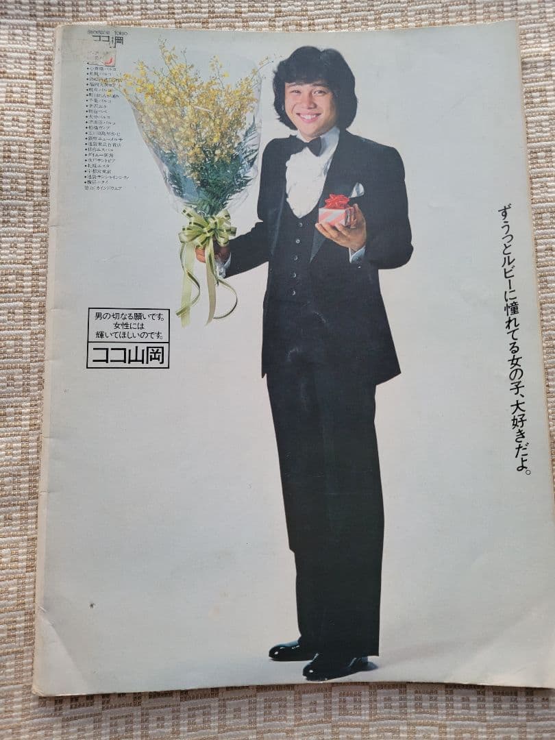 ビックリハウスSUPER 創刊号〜終刊号まで全9冊フルセット パルコ