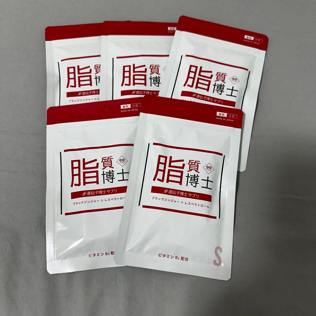 脂質博士 遺伝子博士サプリ Amazon | 遺伝子博士ダイエットサプリ30日分 脂質博士 ブラック