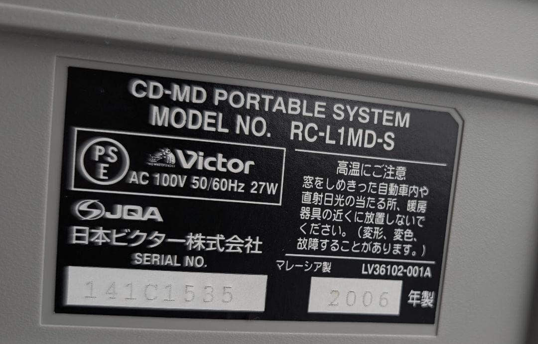 ビクター CD/MDラジカセ Clavia RC-L1MD シルバー 現状渡し - メルカリ
