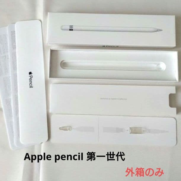 apple Pencil 外箱のみ 第一世代 アップルペンシル 箱 - メルカリ