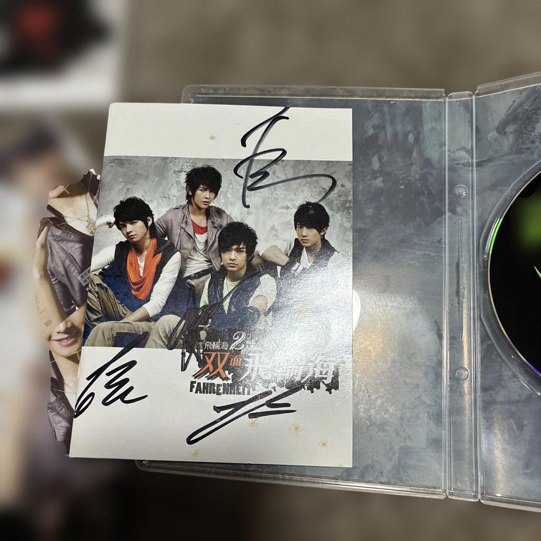 飛輪海 フェイルンハイ 双面飛輪海 CDなど‼️‼️大量直筆サイン入り