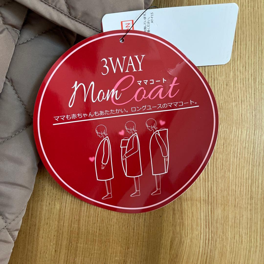 ゲリラセール・新品タグ付き・ポロ 3way ママコート 抱っこケープ