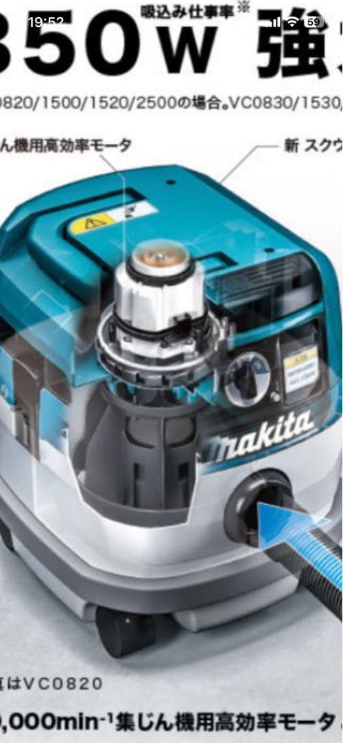 マキタ VC0820 掃除機 本体クロス屋大工さん建築洗い屋さんクリーナー