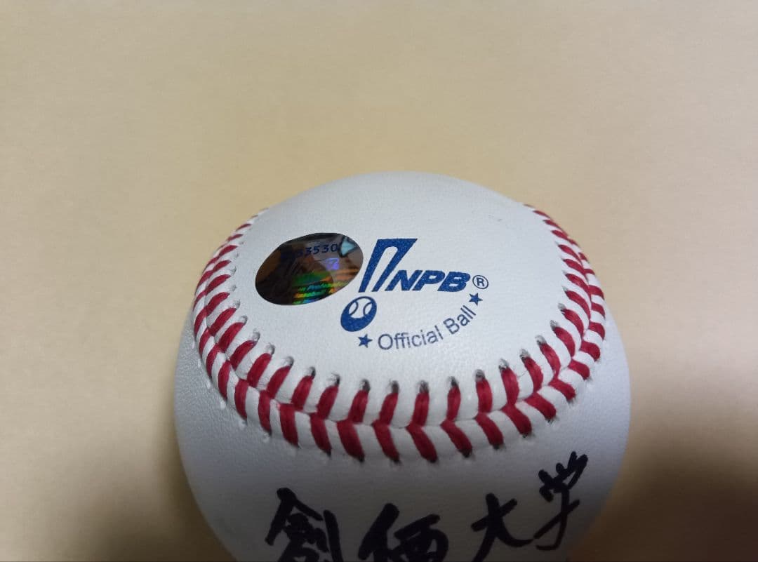 阪神タイガース ドラフト1位 立石正広 直筆サインボール NPB統一球