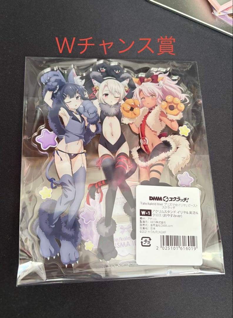 プリズマイリヤ　Wチャンス賞　アクリルスタンド　イリヤ　美遊　クロエ　くじ Amazon.co.jp: プリズマ☆イリヤ イリヤスフィール 美遊 クロエ