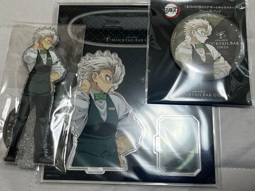 鬼滅の刃 モクテル バー 不死川 実弥 セット - メルカリ