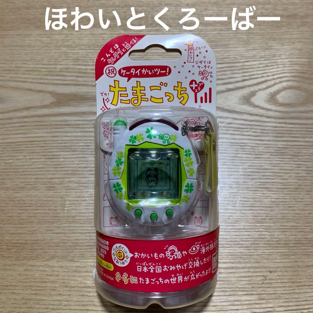 祝 ケータイかいツーたまごっちプラス ほわいとくろーばー - メルカリ