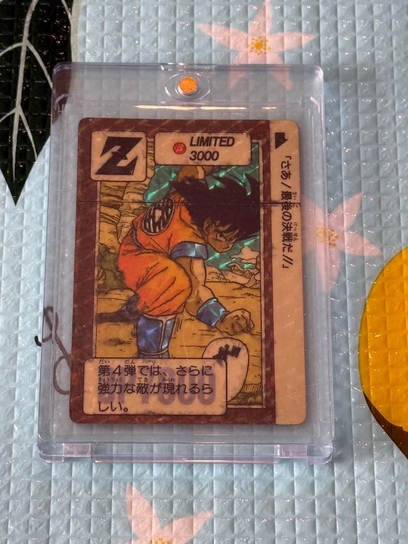 ドラゴンボール カードダスリミテッド3000 限定非売品 当時品 - メルカリ