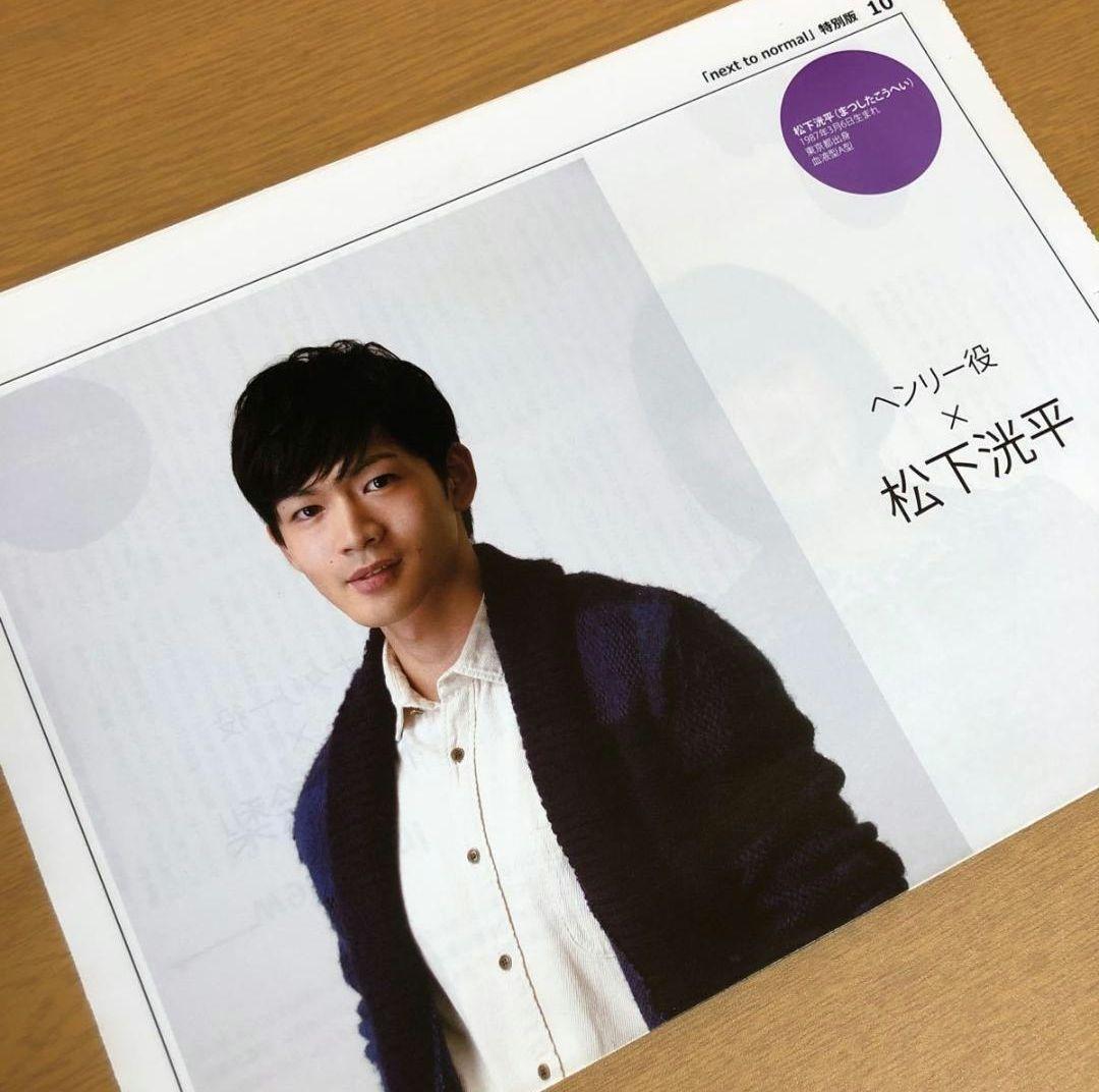 【在庫わずか】松下洸平さん掲載ページ（ポスターサイズ）#6788 こんなものがあったのか!? 服好き垂涎のワクワクする店を徹底ガイド | UOMO