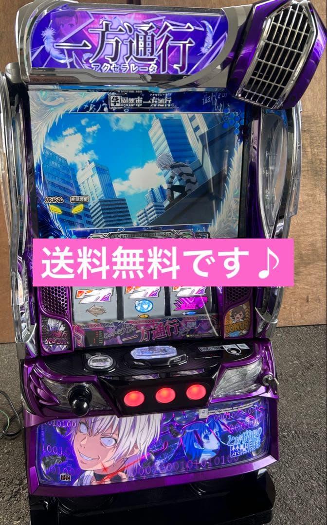 スマスロ　実機　Lとある魔術の禁書目録　一方通行RZ 送料込み　家庭用改造済み スマスロ Lとある魔術の禁書目録 一方通行 実機 本体 イヤホン