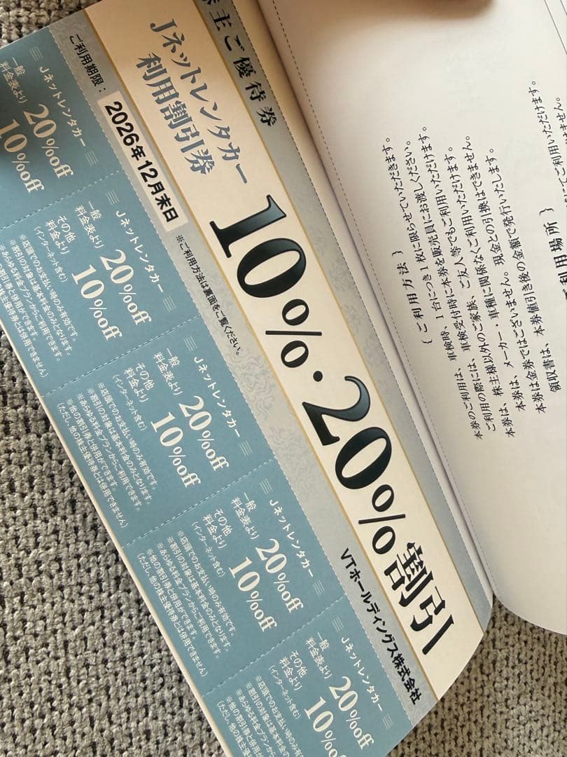 キーパーラボ20%割引券 VT HOLDINGS KeePer LABO - メルカリ