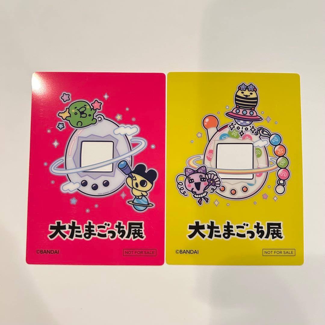 非売品】大たまごっち展 来場特典 アクリルカード 2枚 - メルカリ