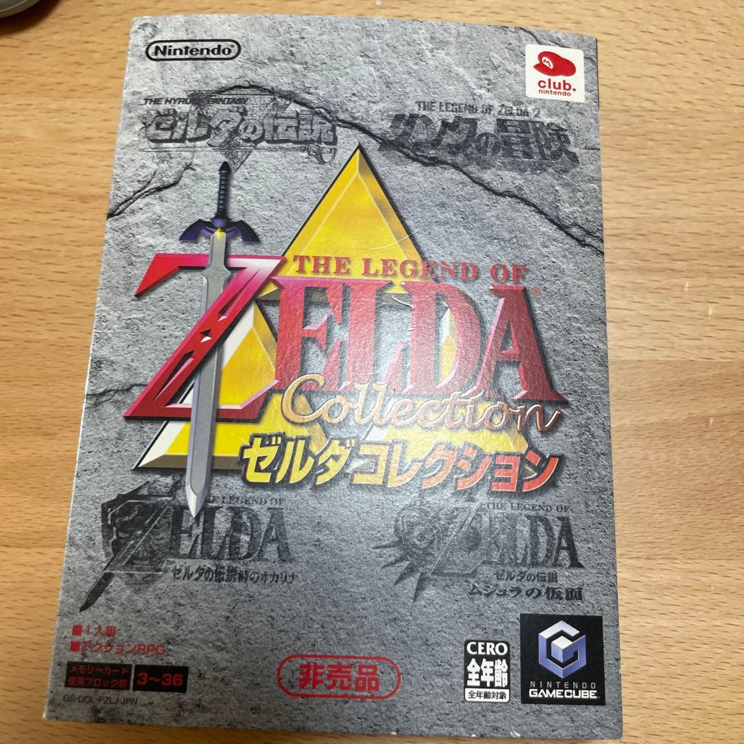 THE LEGEND OF ZELDA Collection ゼルダコレクション GC]クラブニンテンドー限定景品 ゼルダコレクション(DOL-P-PZLJ