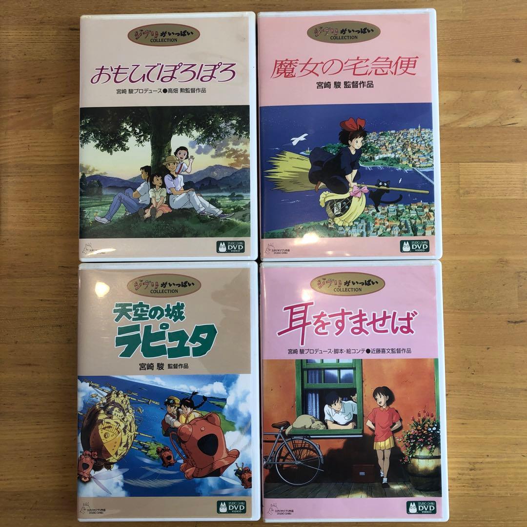 スタジオジブリ DVD コレクション - メルカリ