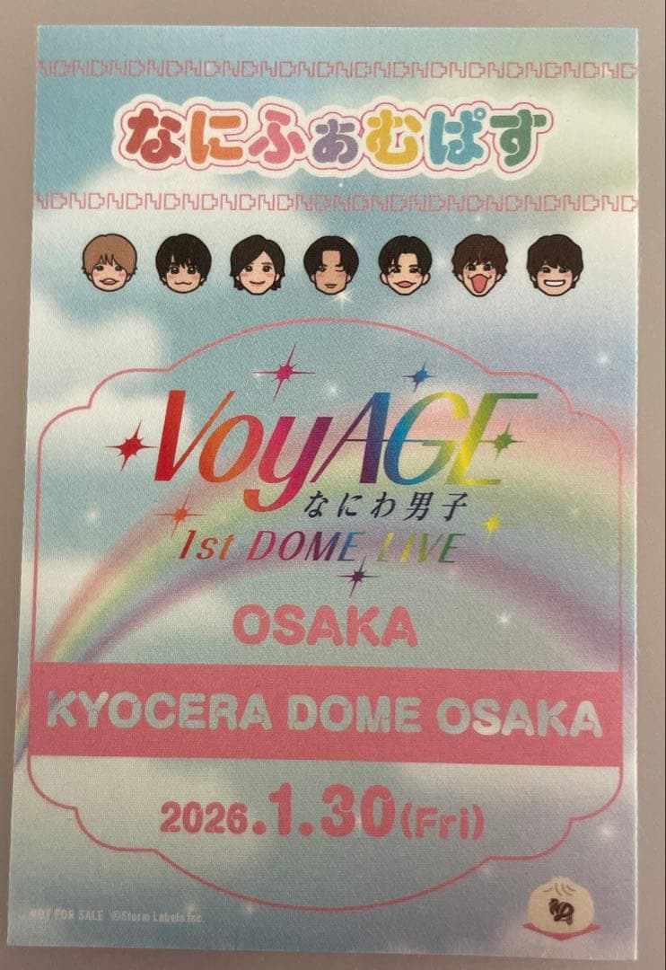 なにわ男子 京セラドーム CD予約特典 なにふぁむぱす 1/30 - メルカリ