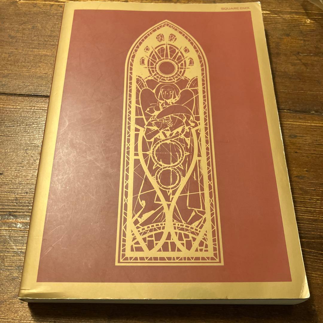 ドラッグ オン ドラグーン ワールドインサイド 同梱特典設定資料集 本当に、本当にありがとうございました。 - らるりれろ！