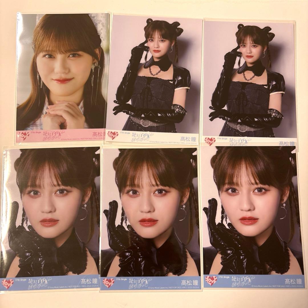 イコラブ 髙松瞳 絶対アイドル辞めないで 封入生写真 - メルカリ