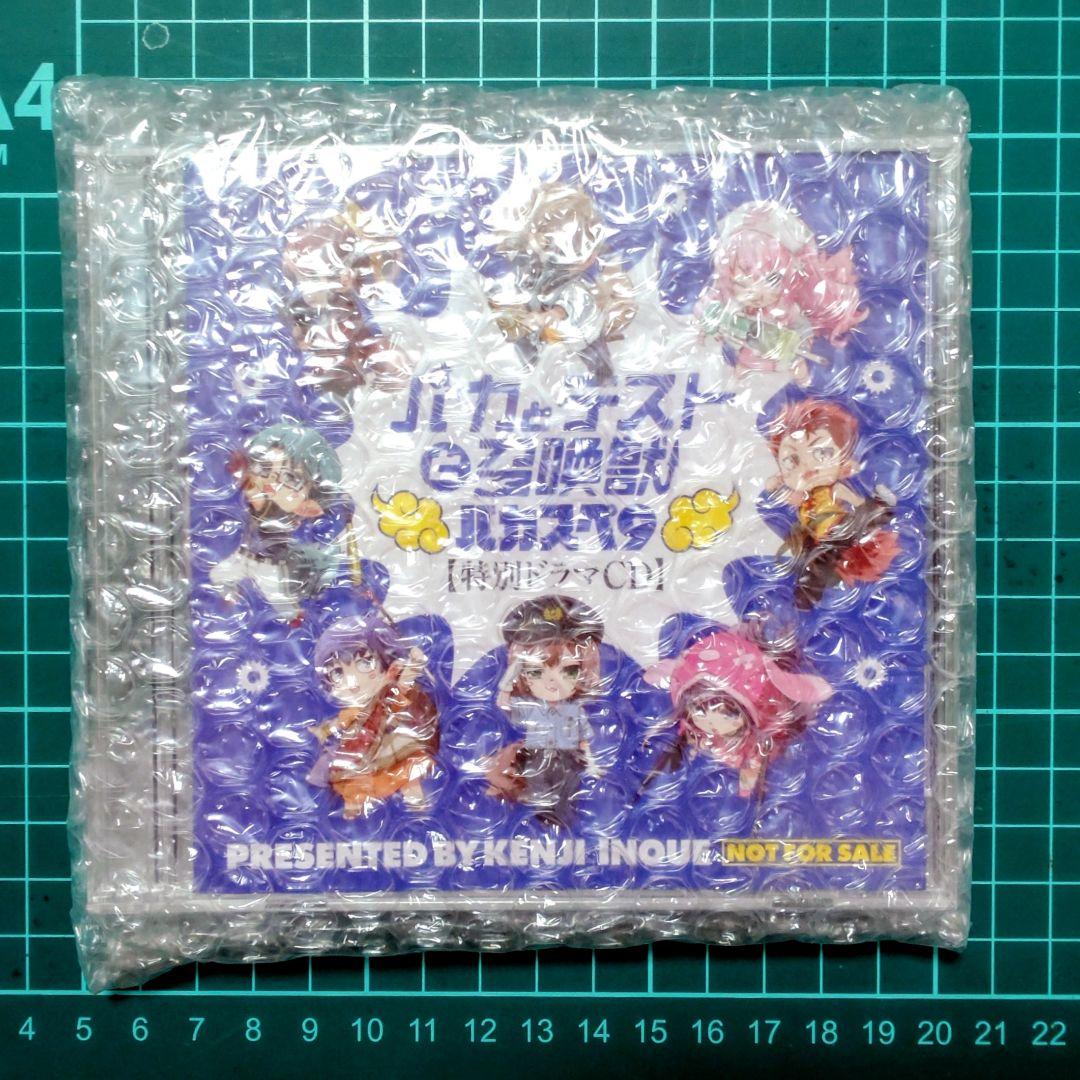 バカとテストと召喚獣』バカスペ9【特別ドラマCD】 - メルカリ