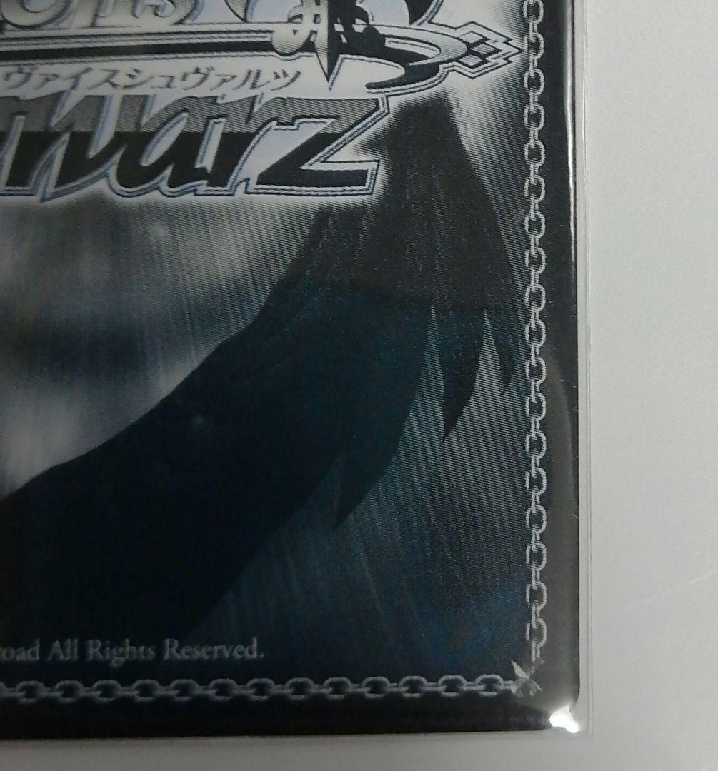 ヴァイスシュヴァルツ エターナルブルーム 渋谷 凛 サイン SP 福原綾香