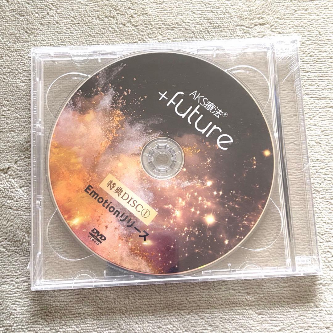 希少／未開封】山内義弘DVD AKS療法 +future 特典ディスクのみ - メルカリ