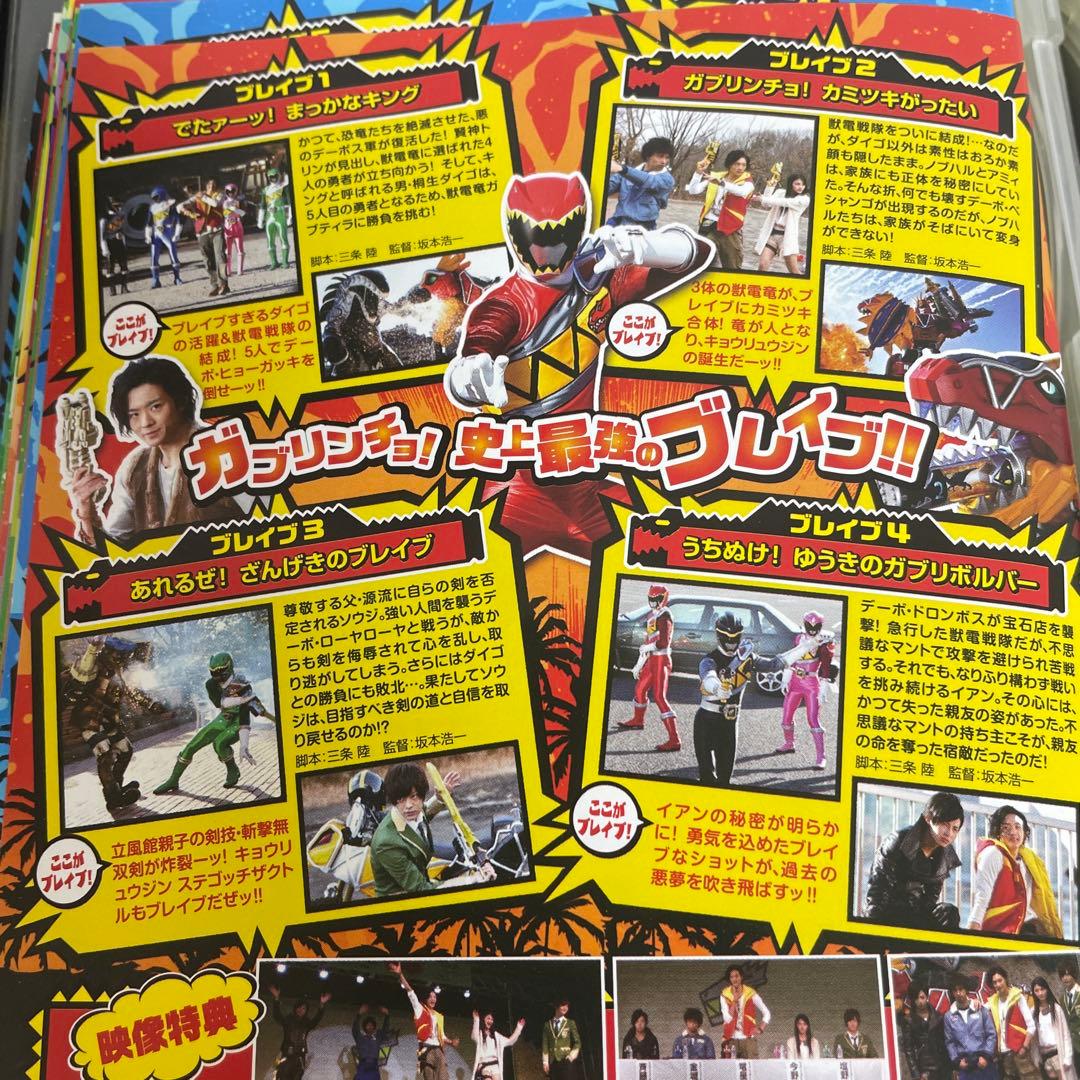 獣電戦隊キョウリュウジャー DVD全巻セット - メルカリ