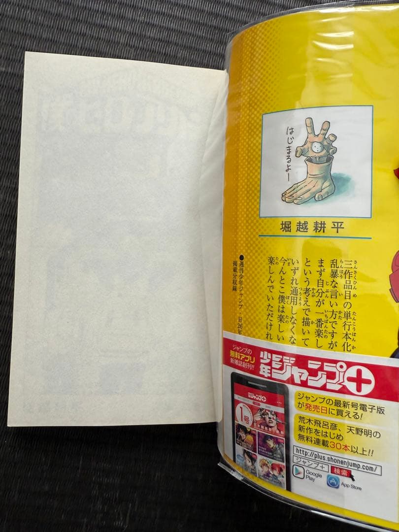 僕のヒーローアカデミア 1-42巻 全巻初版帯付き チラシ付き 関連本