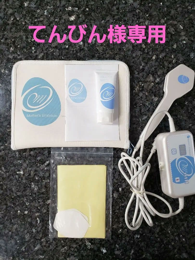 【美品】マザーズエンブレイス　Mother's Embrace一式 Mother's Nature W1 24mm Breast Shield