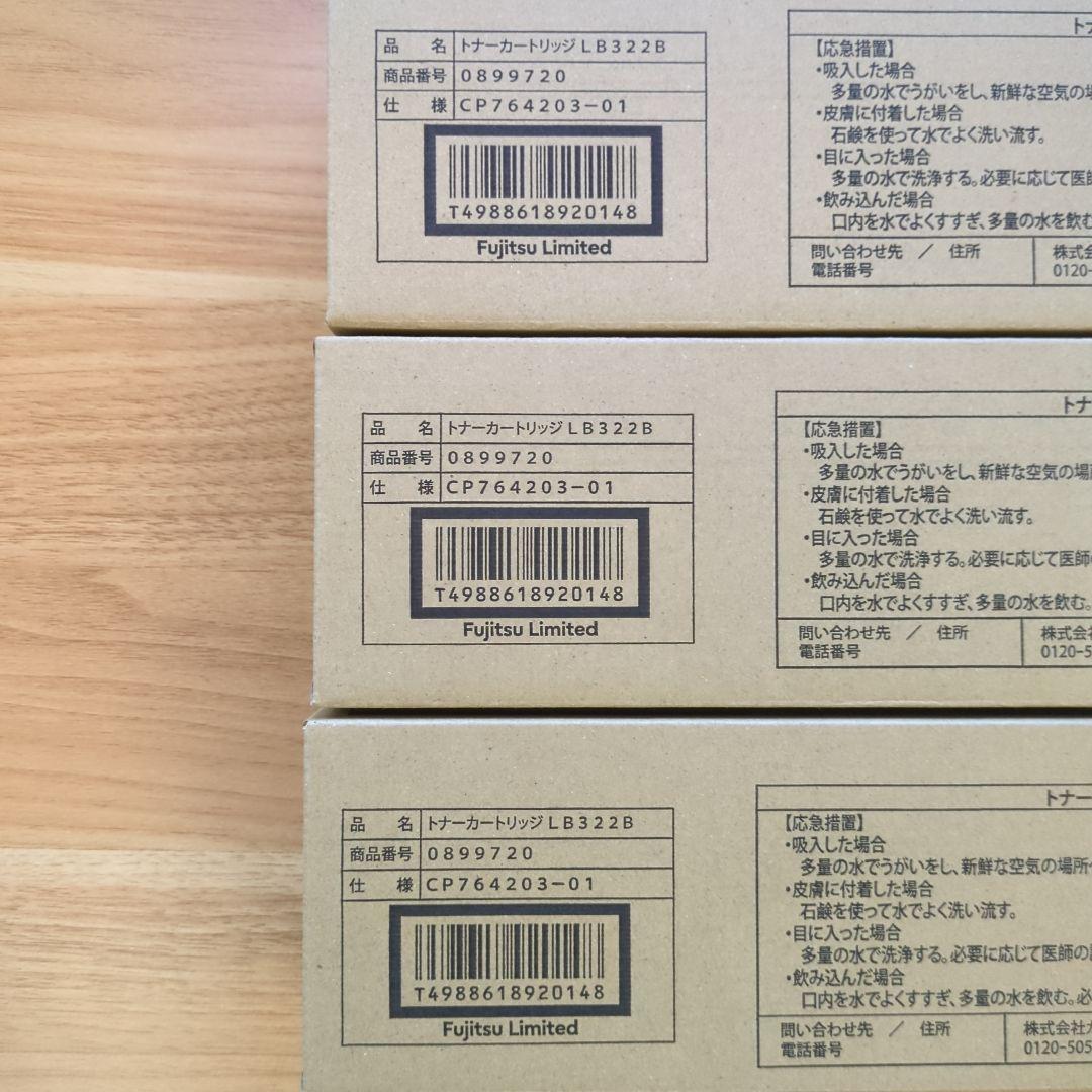 FUJITSU トナーカートリッジ LB322B 3本セット Amazon.co.jp: 富士通 互換トナーカートリッジ LB322B 3本セット 15K