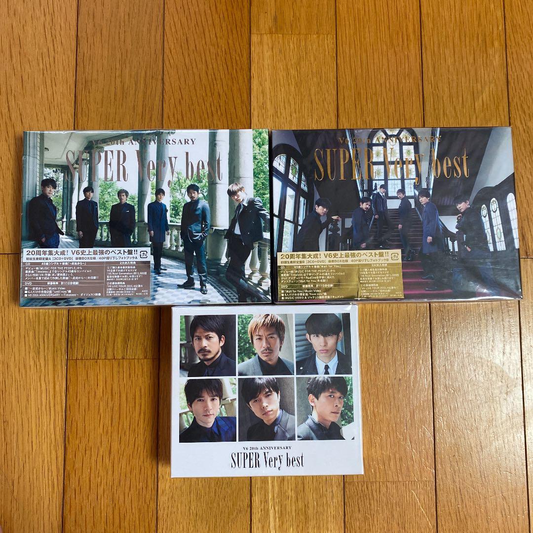 SUPER Very best 初回AB通常　3点セット 4582769731815A.jpg