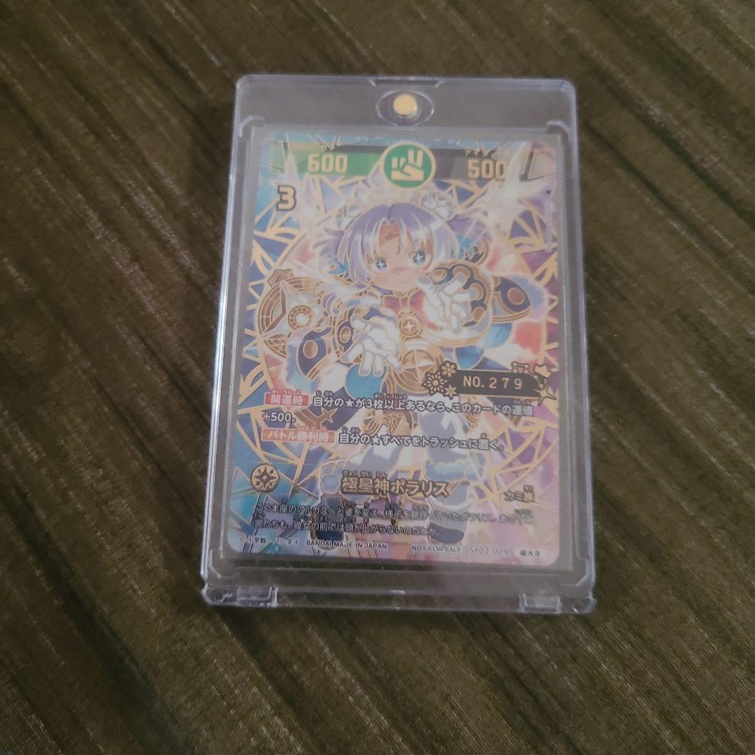 開運コロシアム　極星神ポラリス　シリアルプロモ 開運コロシアム 極星神ポラリス シリアル入り超大吉 ホロカード - メルカリ