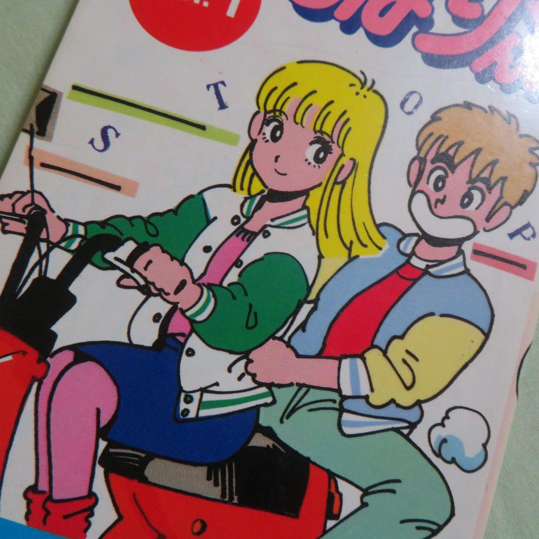 全巻セット】ストップ!!ひばりくん! 江口寿史【初版3冊】 - メルカリ