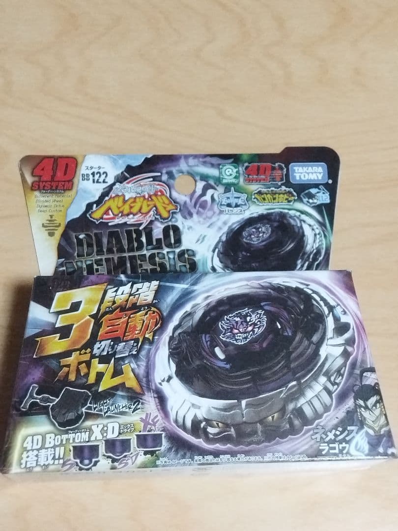 メタルファイト ベイブレード ディアボロスネメシス - メルカリ