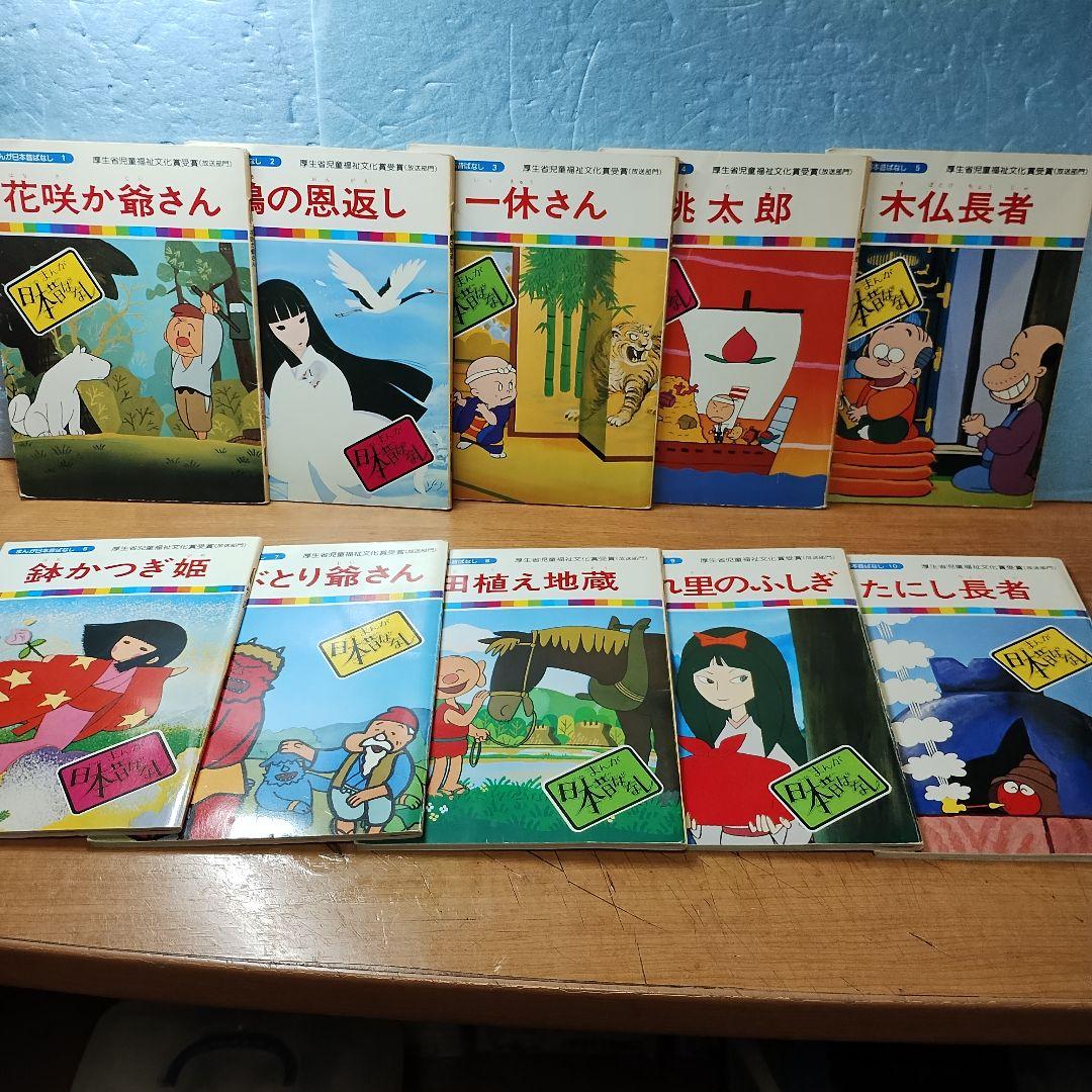 まんが日本昔ばなし60巻／まんが世界昔ばなし60巻／全120冊