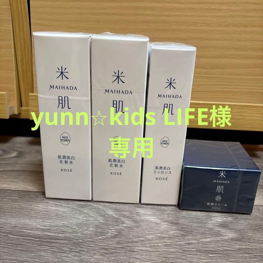 MAIHADA 美白スキンケアセット 潤い美白体感セット / 米肌(スキンケアキット, キット・セット)の通販