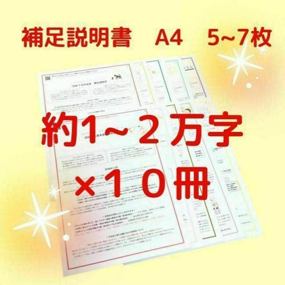 【¥4,850引】ゆめ乃算命学キホン全部セット　レベル１～４