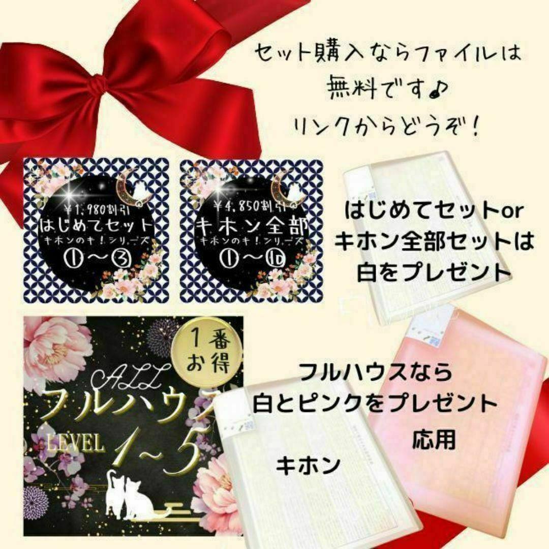 【¥4,850引】ゆめ乃算命学キホン全部セット　レベル１～４