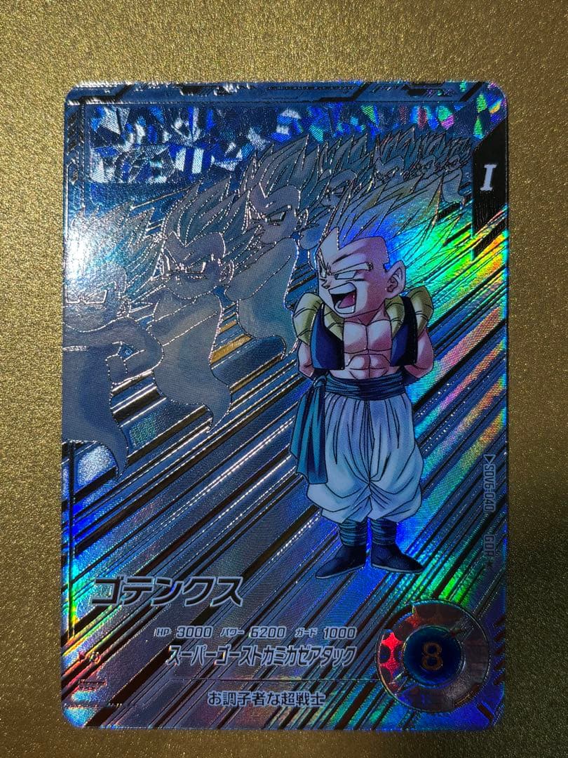 ドラゴンボールスーパーダイバーズGDRゴテンクスパラレル★SDV6-040 ドラゴンボールスーパーダイバーズ SDV6-040 GDR ゴテンクス 【6弾