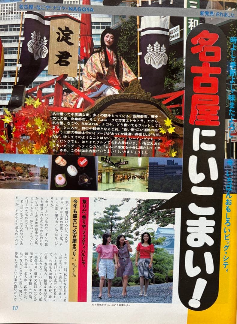 るるぶ 四国・瀬戸内海 1983年 - メルカリ