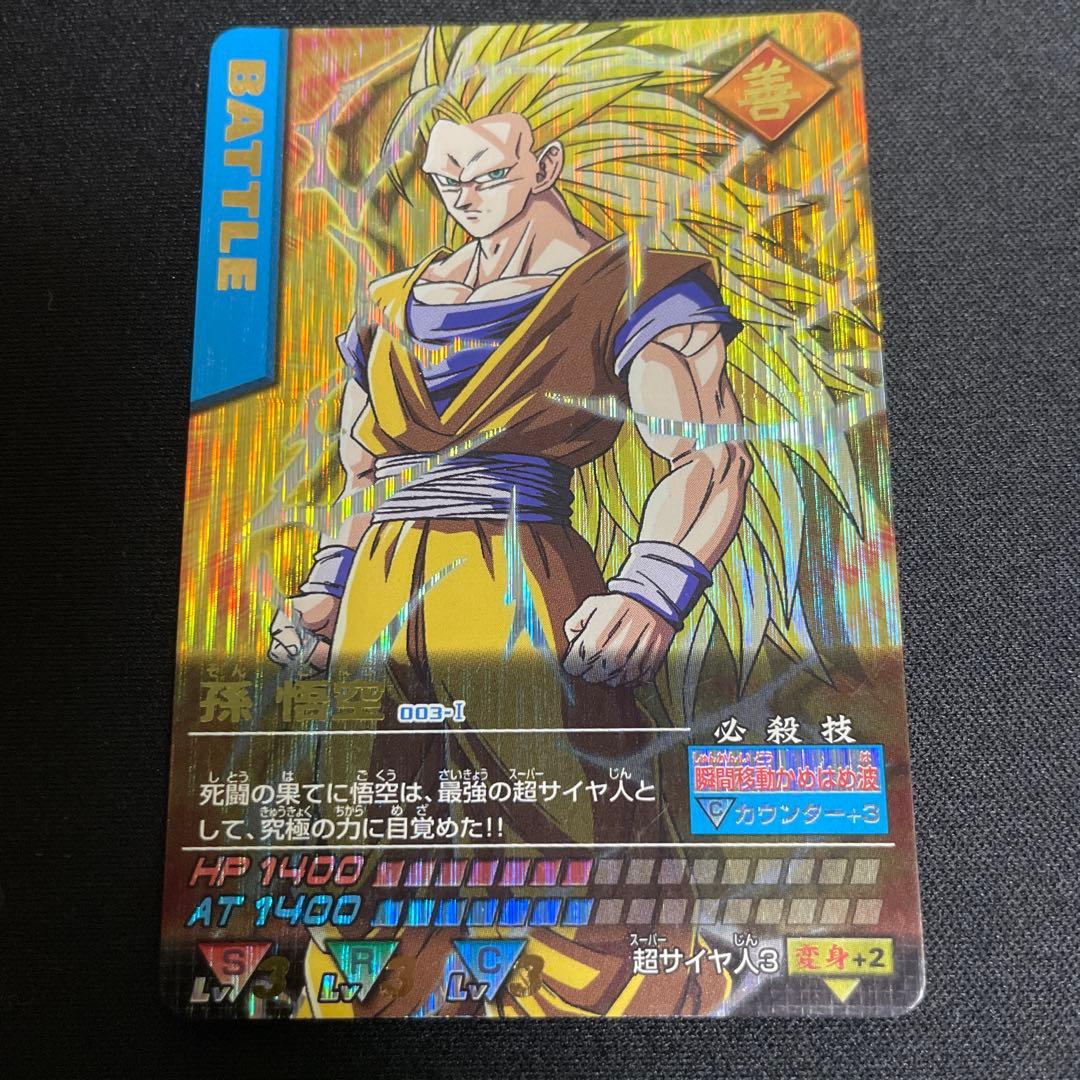 ドラゴンボールZ データカードダス『孫悟空 超サイヤ人3 爆レア』 ドラゴンボールデータカードダス孫悟空SS3 激レア4枚｜Yahoo!フリマ
