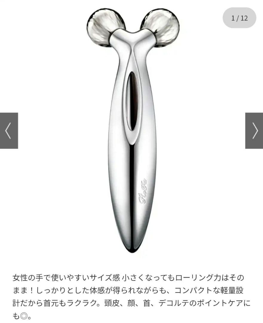 ❤美品 リファ カラットレイ 美顔器ローラー RR-AK00A定価:20900円