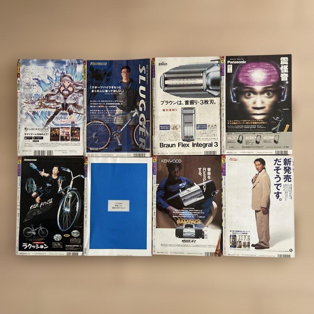 ジャンプ1997年25.29.34.40.43.52/99年27/2019年19 - メルカリ