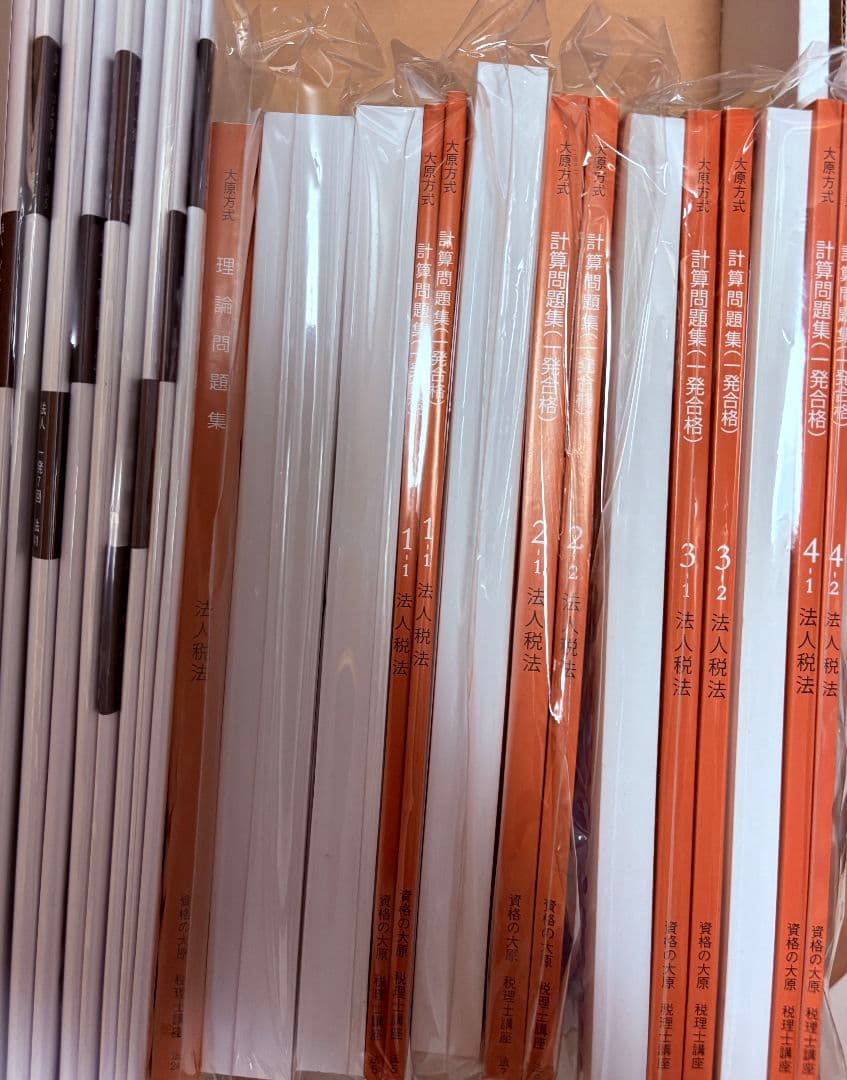 税理士　大原　法人税法　基本教材セット (2025年受験対策) 税理士 法人税法 応用理論問題集 2026年（税理士受験対策シリーズ）