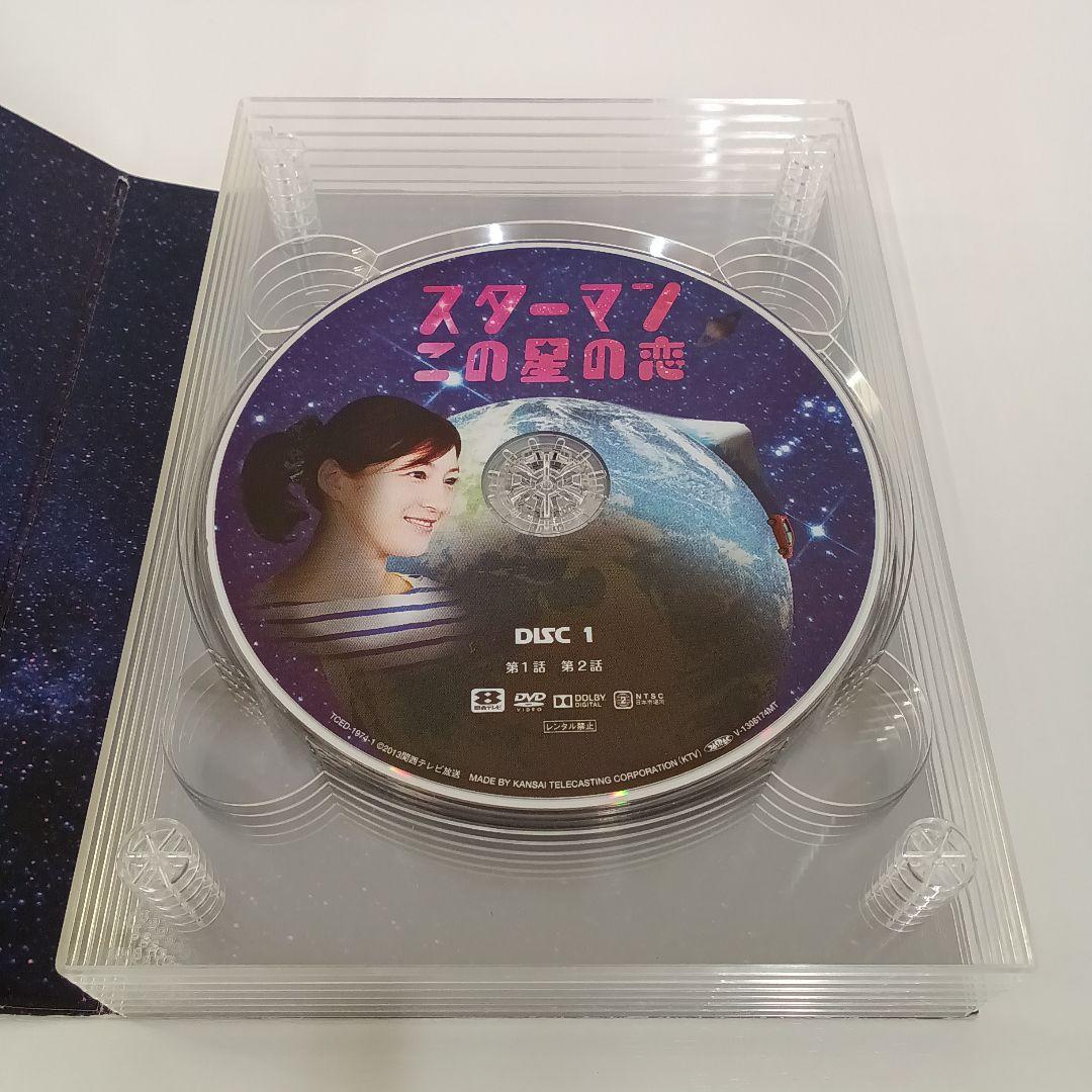 スターマン　この星の恋　DVD BOX