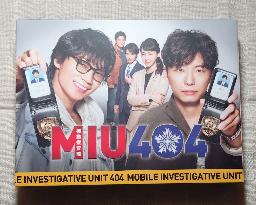 MIU404 ディレクターズカット版 DVD-BOX - メルカリ