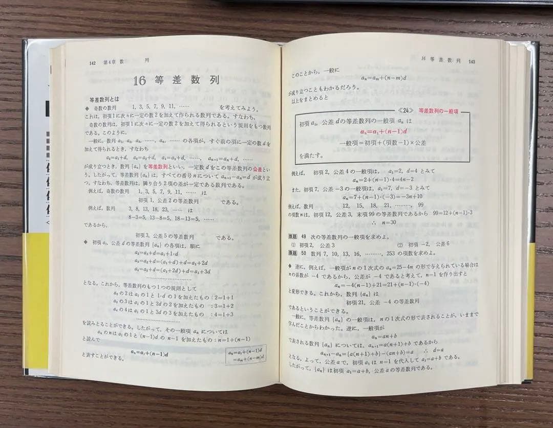 ラ講再現•幻の名著】佐藤の基礎解析（佐藤恒雄著） - メルカリ