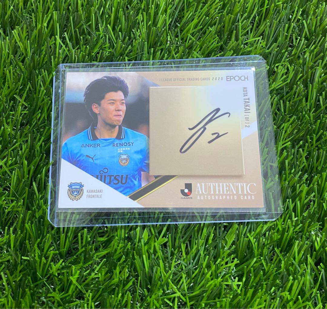 高井幸大 直筆サインカード 2025 EPOCH Jリーグ 川崎フロンターレ